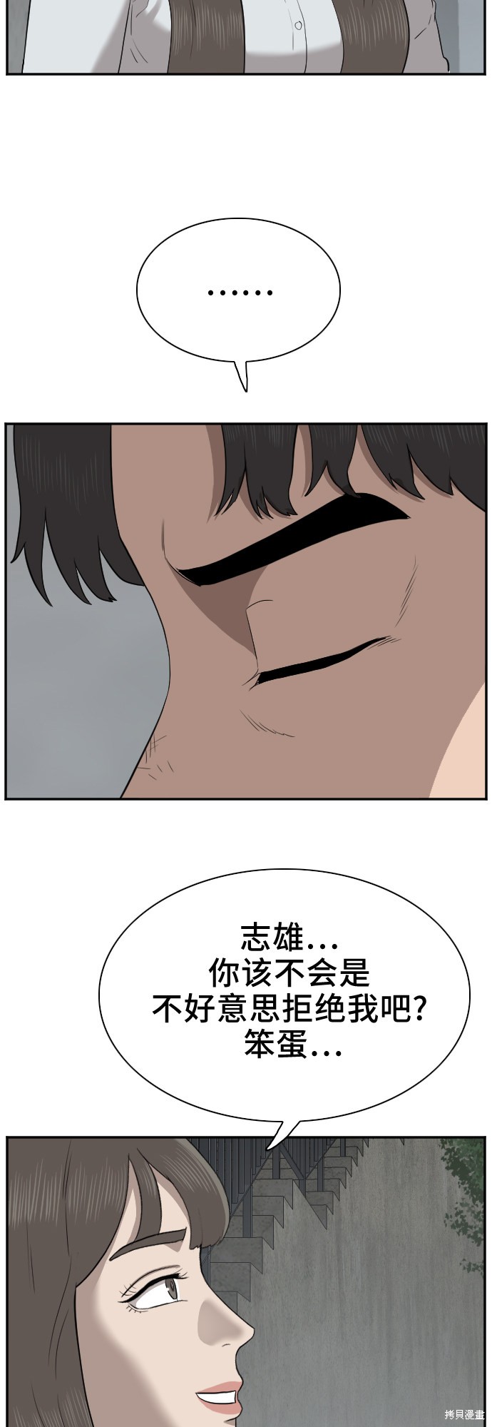 《我是坏小子》漫画最新章节第37话免费下拉式在线观看章节第【48】张图片