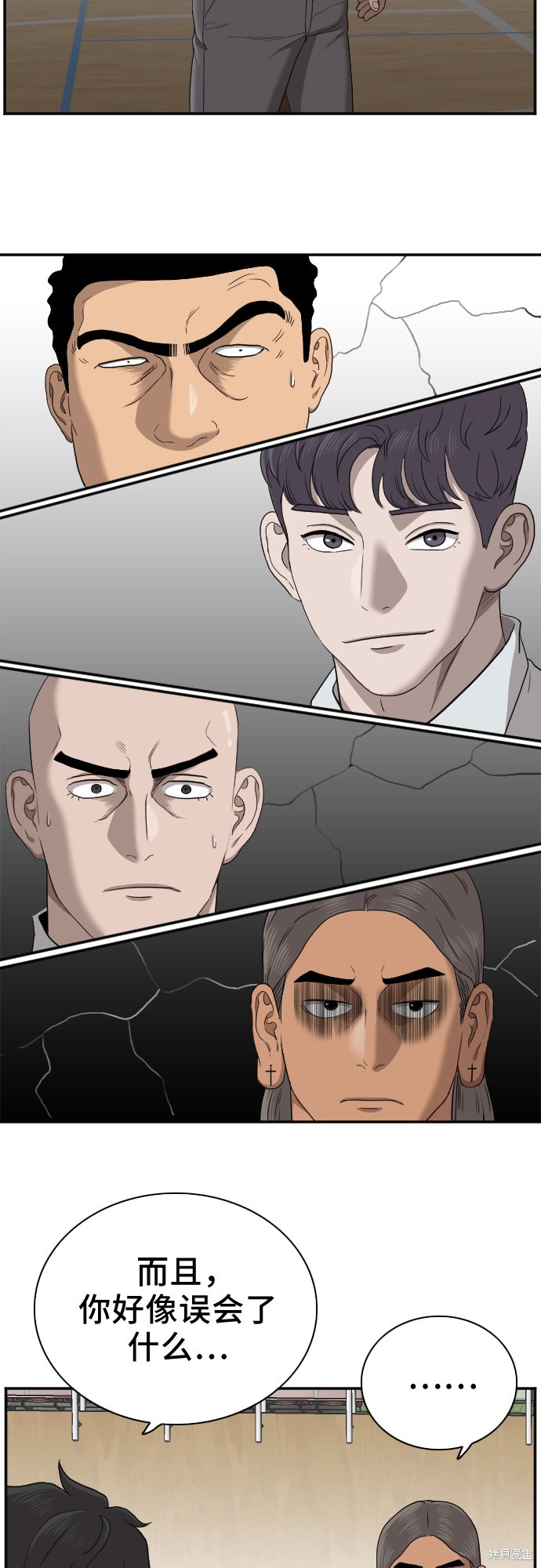 《我是坏小子》漫画最新章节第25话免费下拉式在线观看章节第【70】张图片