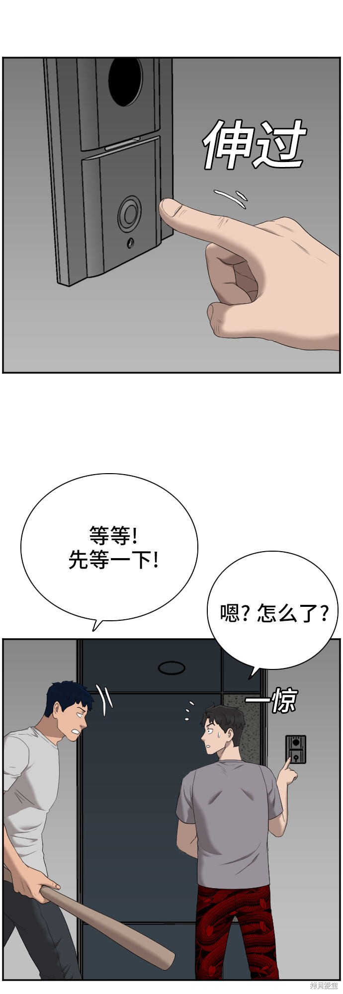 《我是坏小子》漫画最新章节第62话免费下拉式在线观看章节第【61】张图片
