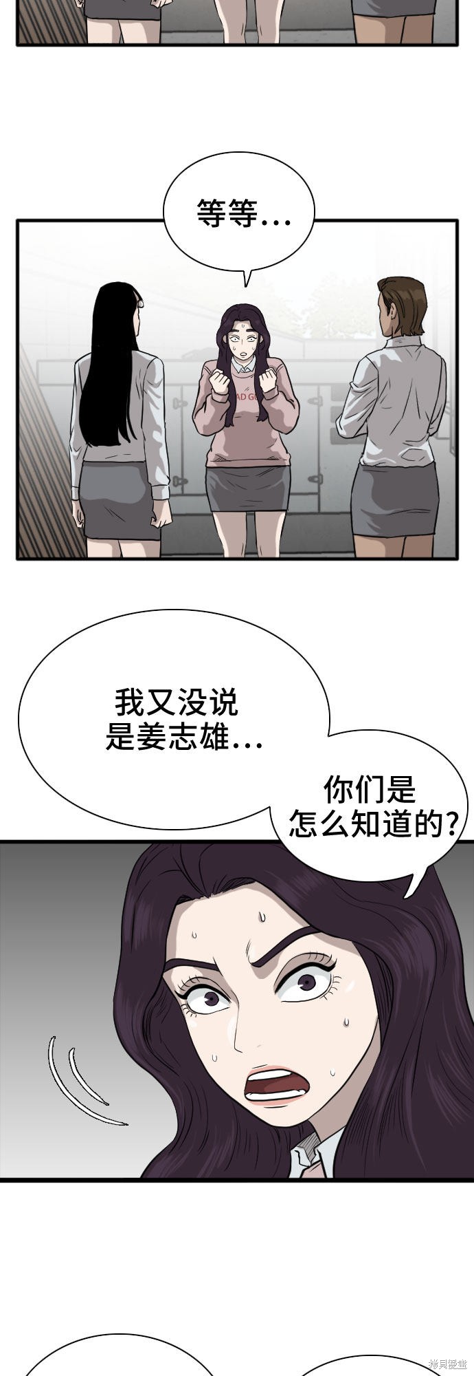 《我是坏小子》漫画最新章节第15话免费下拉式在线观看章节第【39】张图片