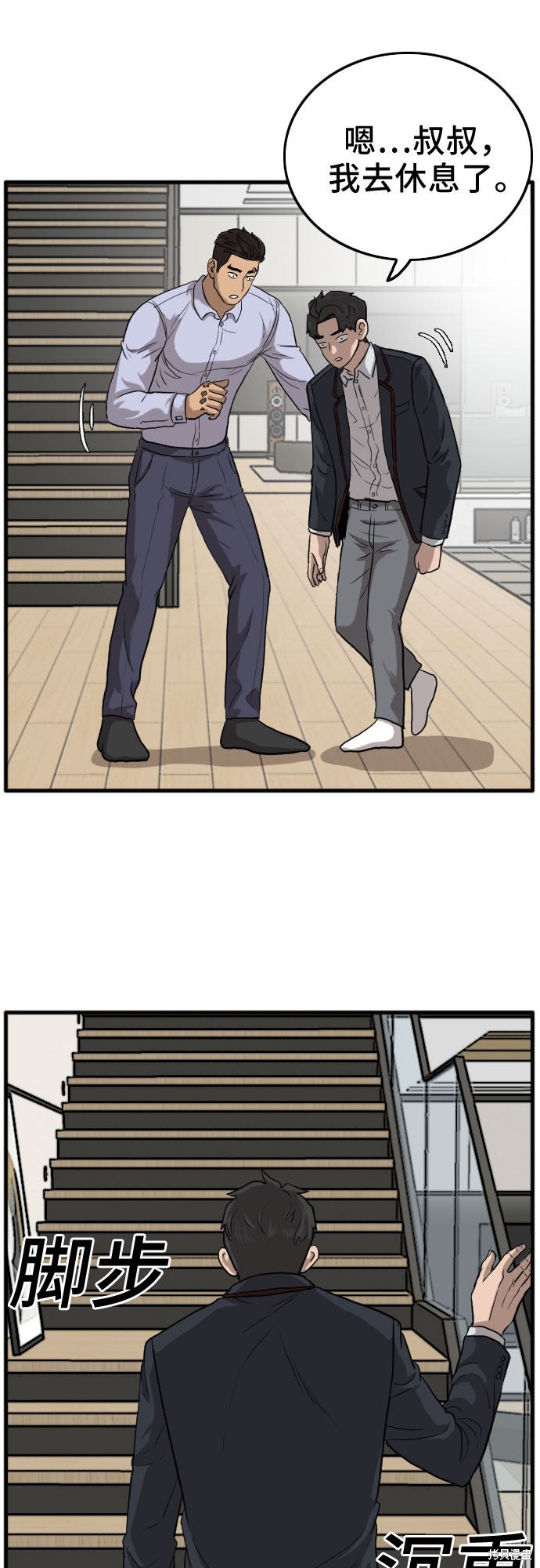 《我是坏小子》漫画最新章节第12话免费下拉式在线观看章节第【36】张图片