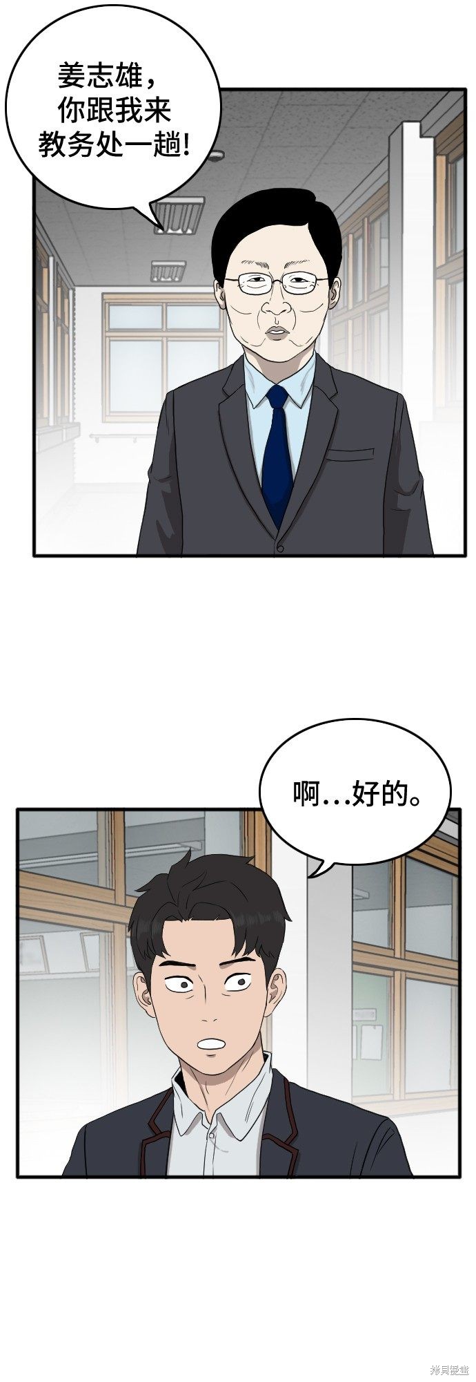 《我是坏小子》漫画最新章节第6话免费下拉式在线观看章节第【39】张图片