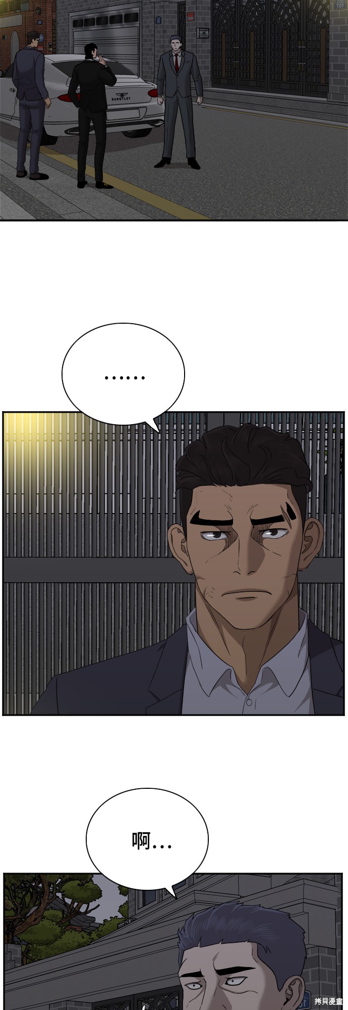 《我是坏小子》漫画最新章节第28话免费下拉式在线观看章节第【28】张图片