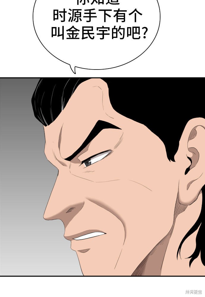 《我是坏小子》漫画最新章节第59话免费下拉式在线观看章节第【49】张图片