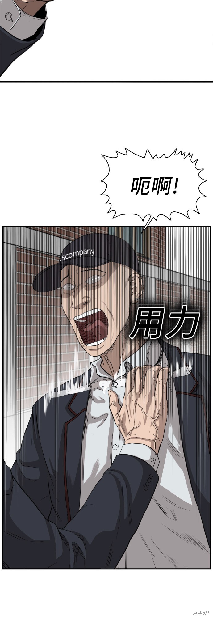 《我是坏小子》漫画最新章节第17话免费下拉式在线观看章节第【6】张图片