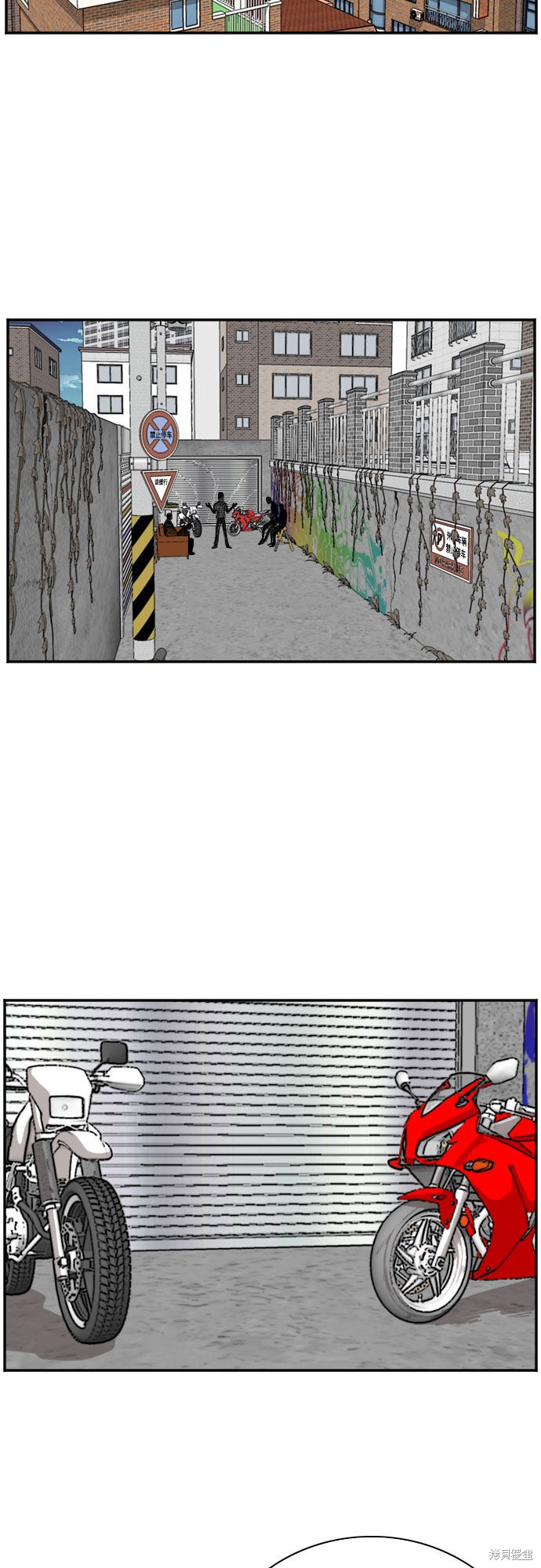 《我是坏小子》漫画最新章节第70话免费下拉式在线观看章节第【5】张图片