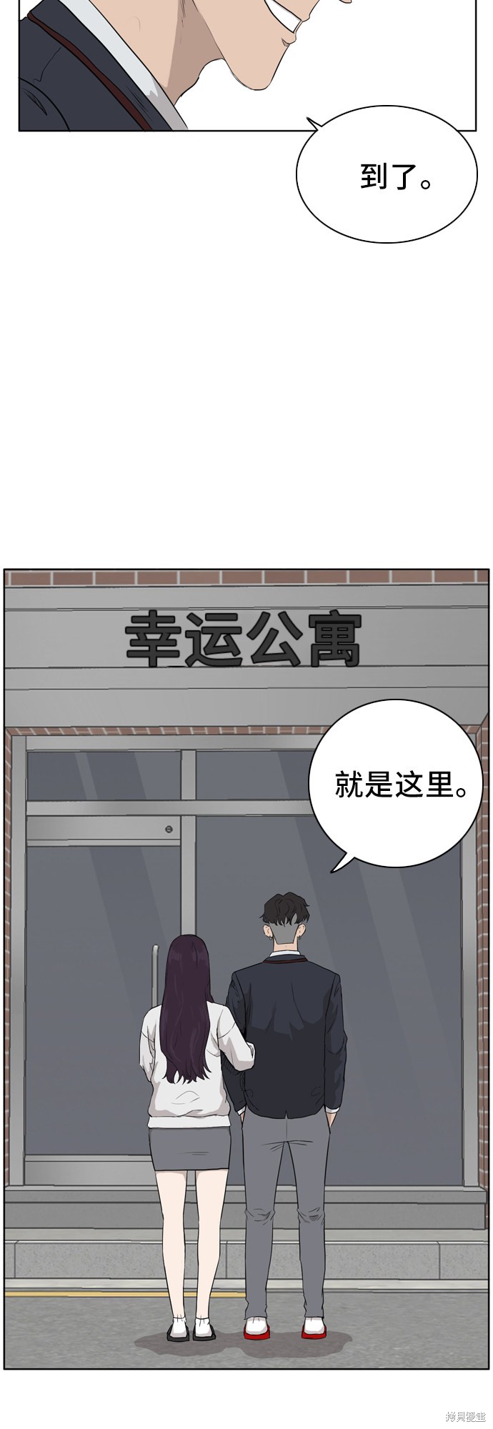 《我是坏小子》漫画最新章节第2话免费下拉式在线观看章节第【79】张图片