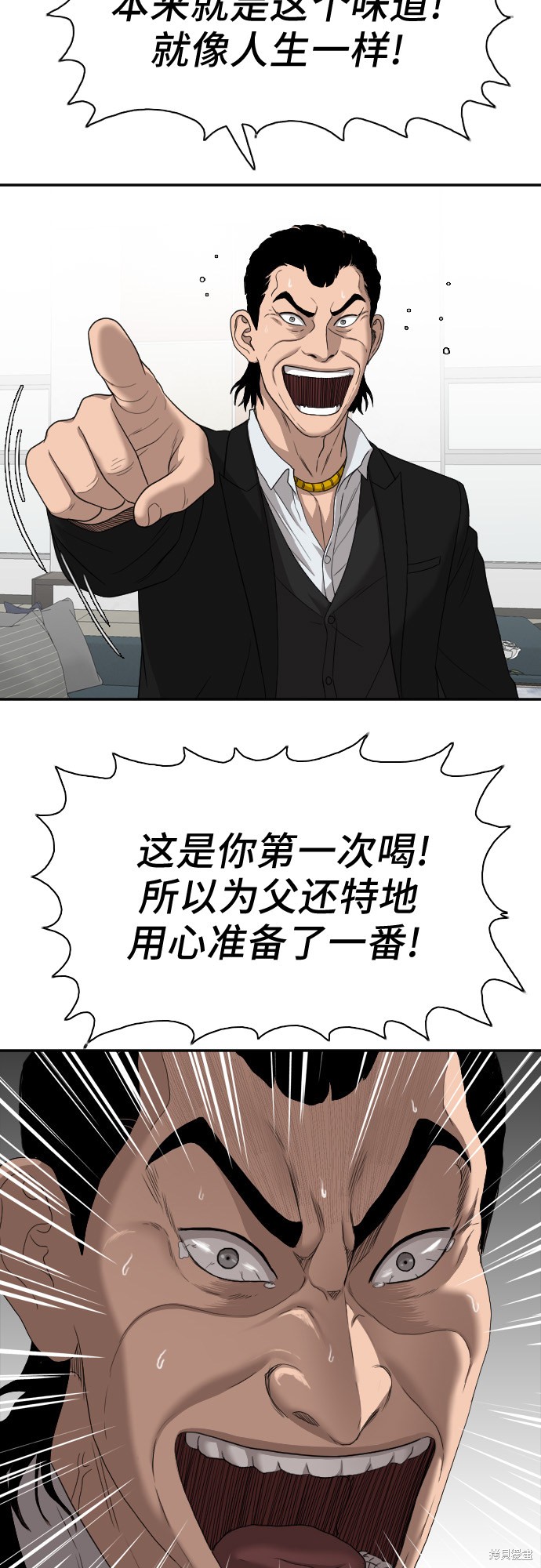 《我是坏小子》漫画最新章节第28话免费下拉式在线观看章节第【13】张图片