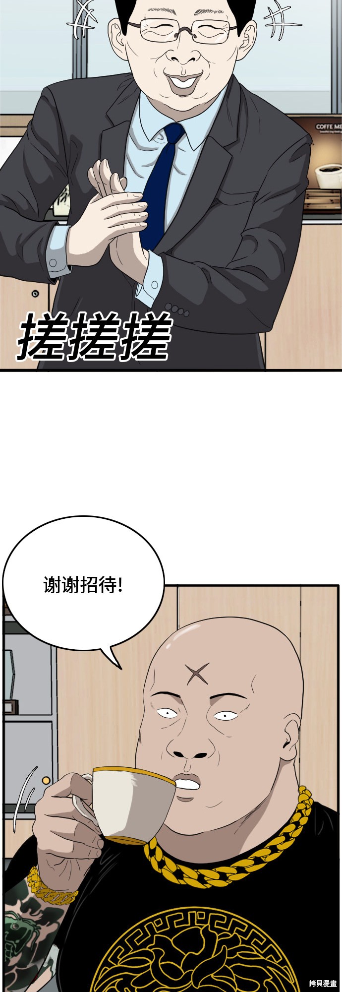 《我是坏小子》漫画最新章节第7话免费下拉式在线观看章节第【55】张图片