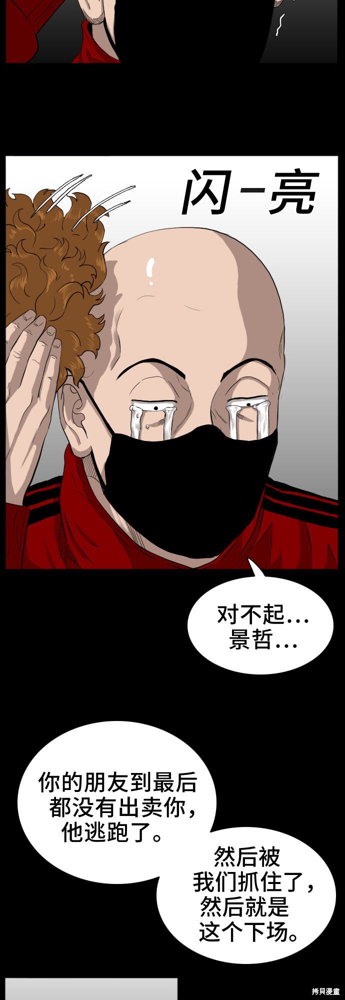 《我是坏小子》漫画最新章节第17话免费下拉式在线观看章节第【36】张图片