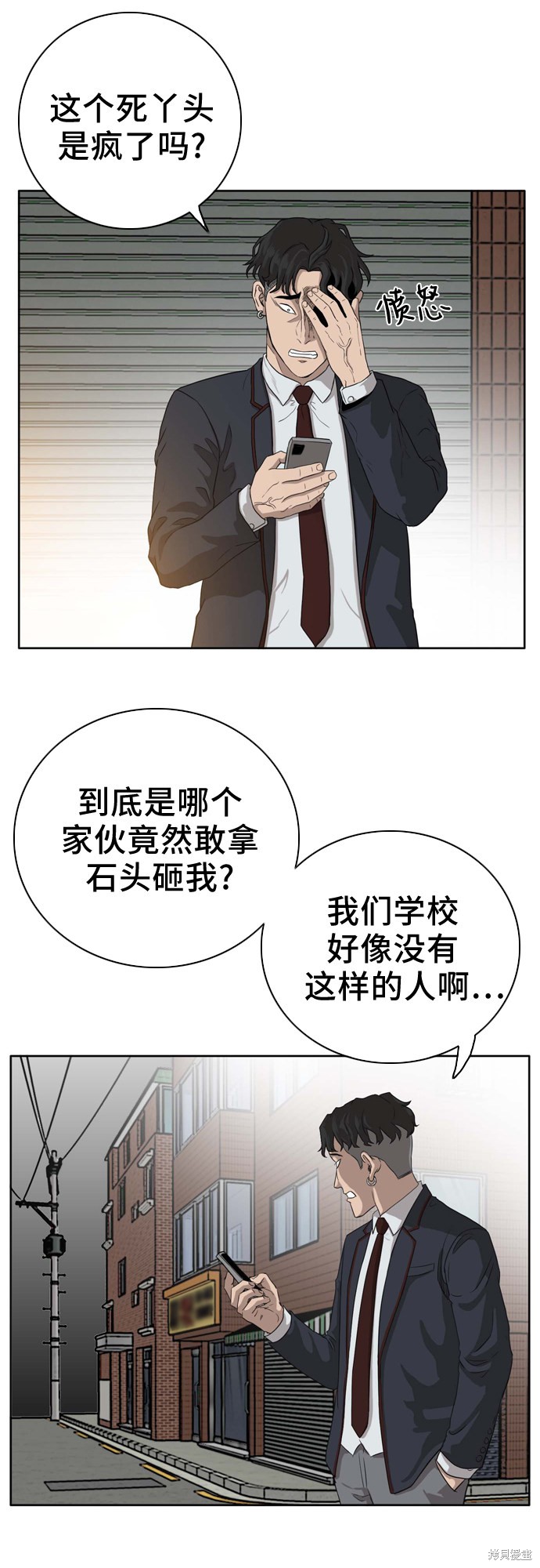 《我是坏小子》漫画最新章节第3话免费下拉式在线观看章节第【24】张图片