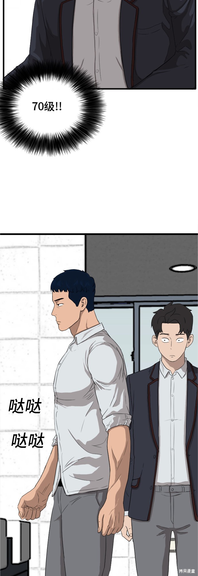 《我是坏小子》漫画最新章节第8话免费下拉式在线观看章节第【69】张图片