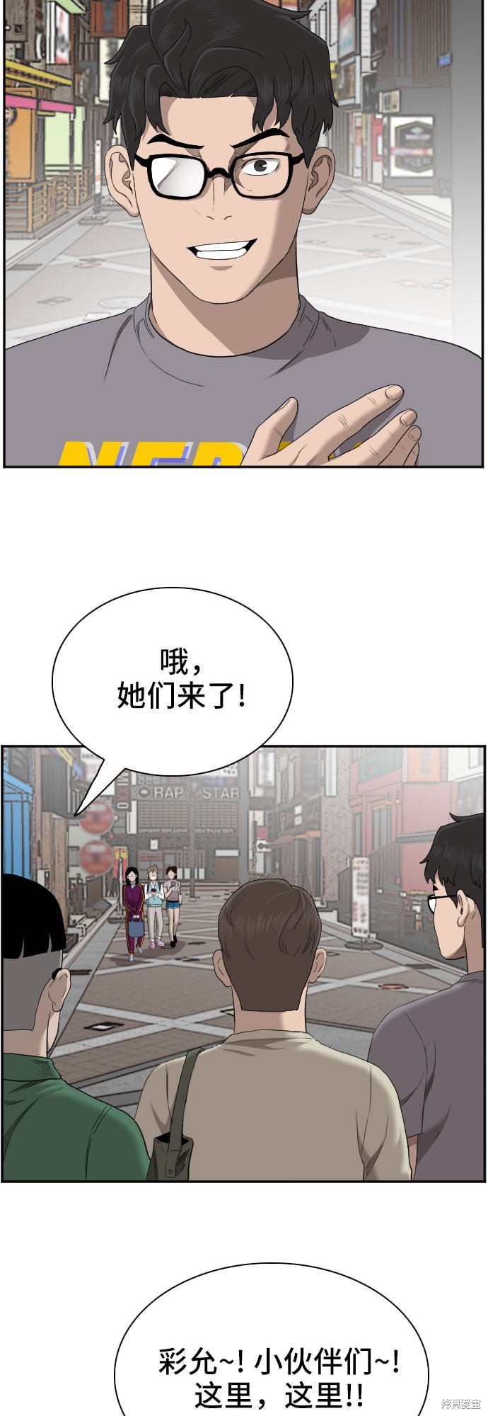 《我是坏小子》漫画最新章节第61话免费下拉式在线观看章节第【61】张图片