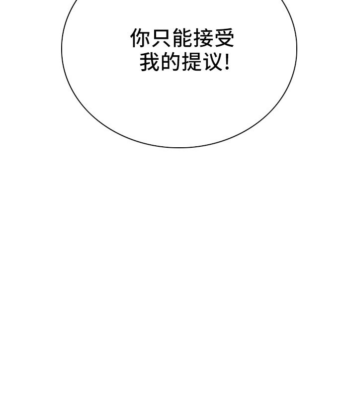 《我是坏小子》漫画最新章节第48话免费下拉式在线观看章节第【65】张图片