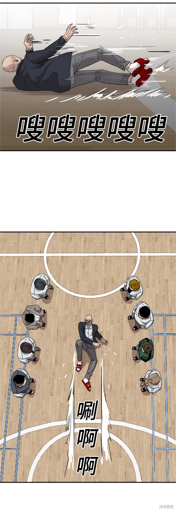 《我是坏小子》漫画最新章节第24话免费下拉式在线观看章节第【40】张图片