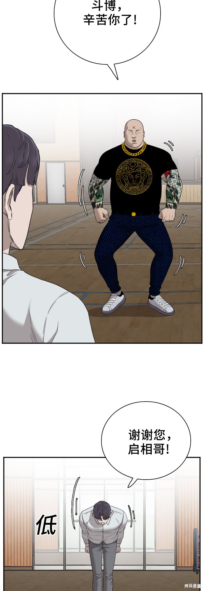 《我是坏小子》漫画最新章节第26话免费下拉式在线观看章节第【44】张图片