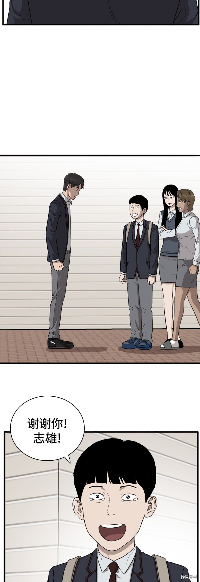 《我是坏小子》漫画最新章节第5话免费下拉式在线观看章节第【84】张图片