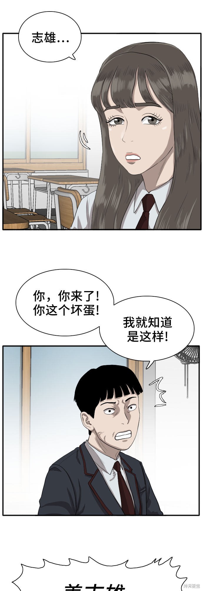 《我是坏小子》漫画最新章节第18话免费下拉式在线观看章节第【42】张图片