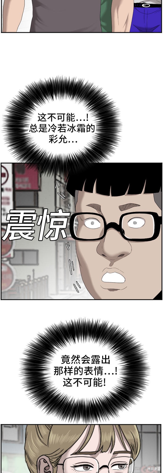 《我是坏小子》漫画最新章节第62话免费下拉式在线观看章节第【6】张图片