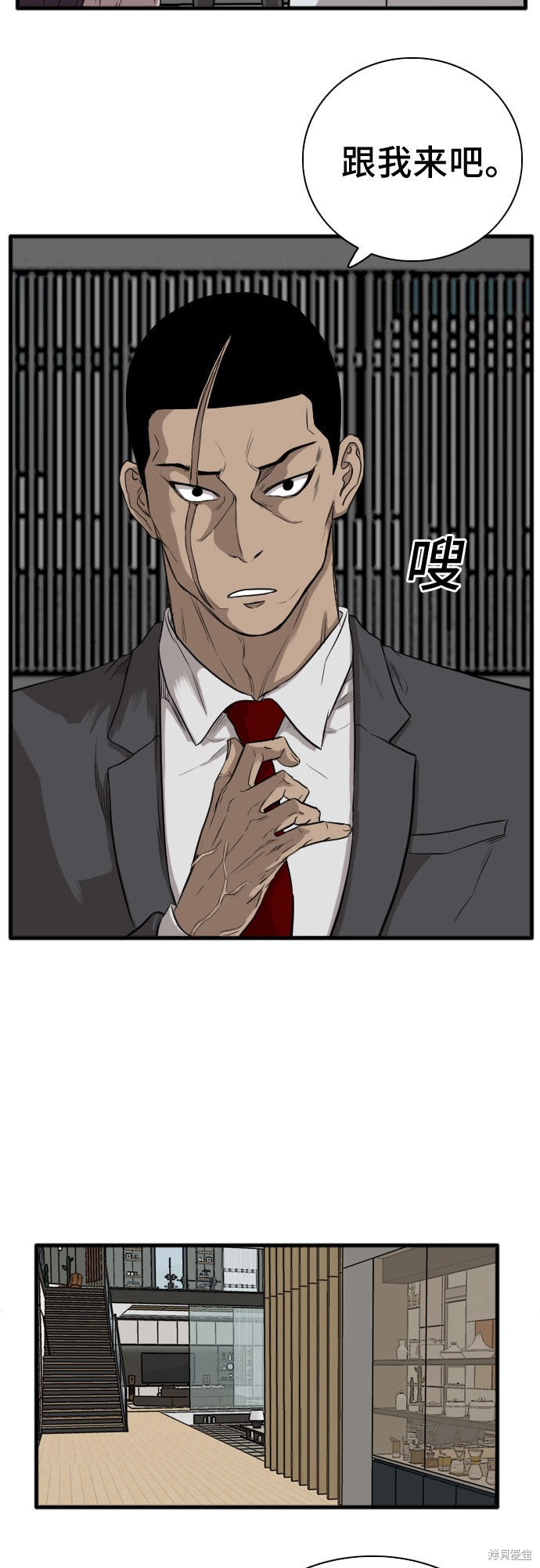 《我是坏小子》漫画最新章节第16话免费下拉式在线观看章节第【5】张图片