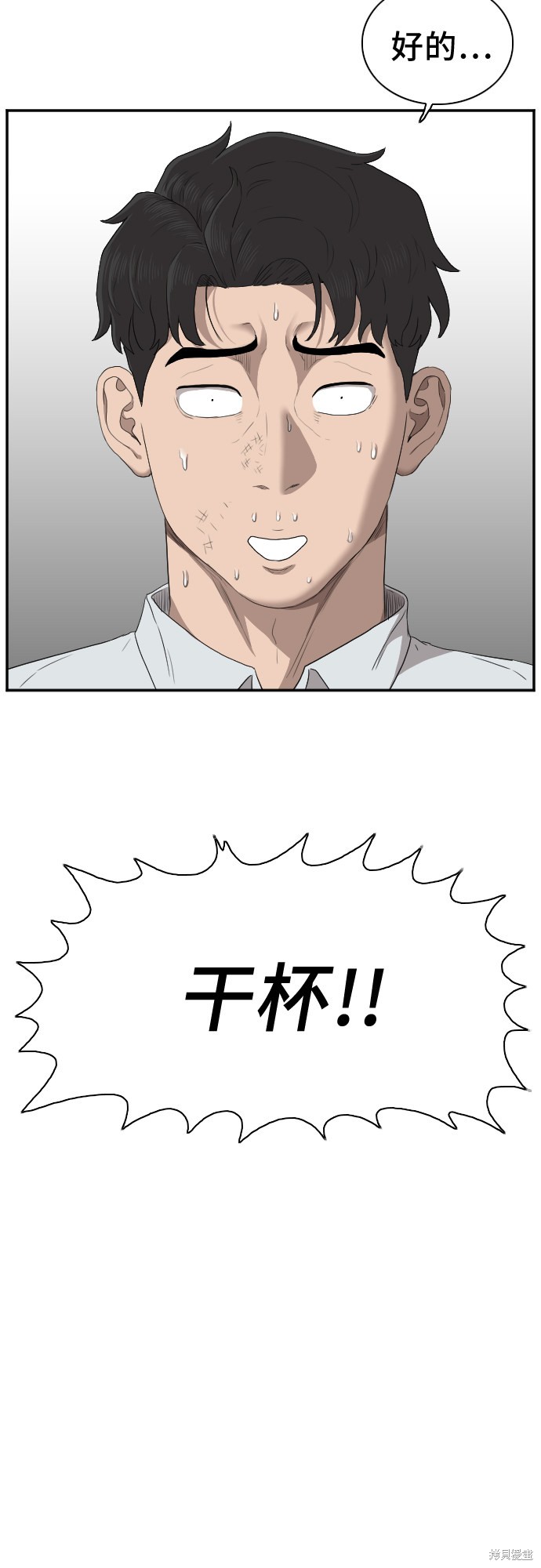 《我是坏小子》漫画最新章节第27话免费下拉式在线观看章节第【61】张图片