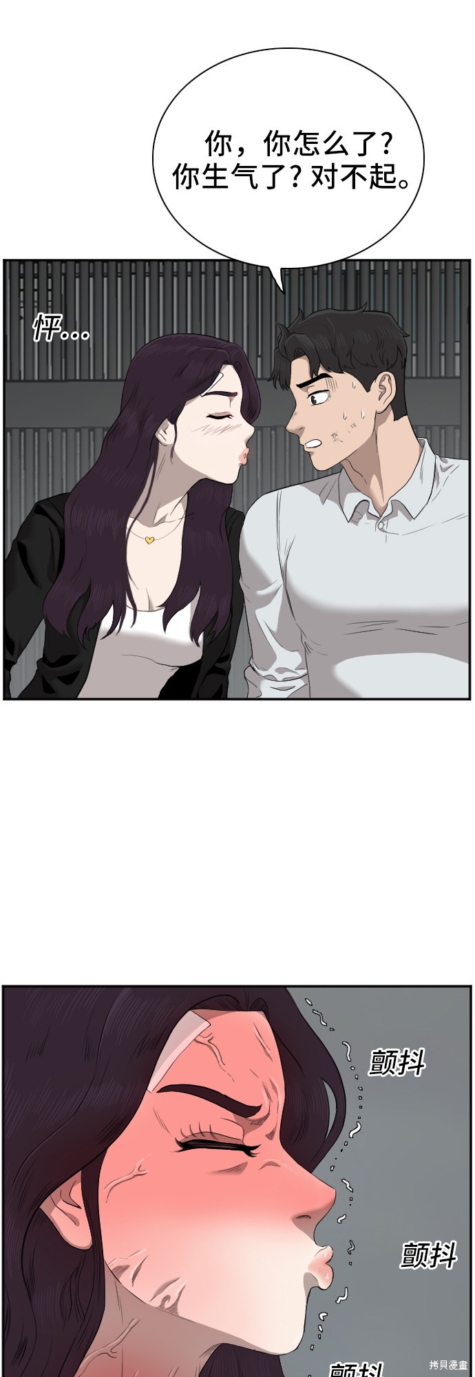 《我是坏小子》漫画最新章节第40话免费下拉式在线观看章节第【56】张图片