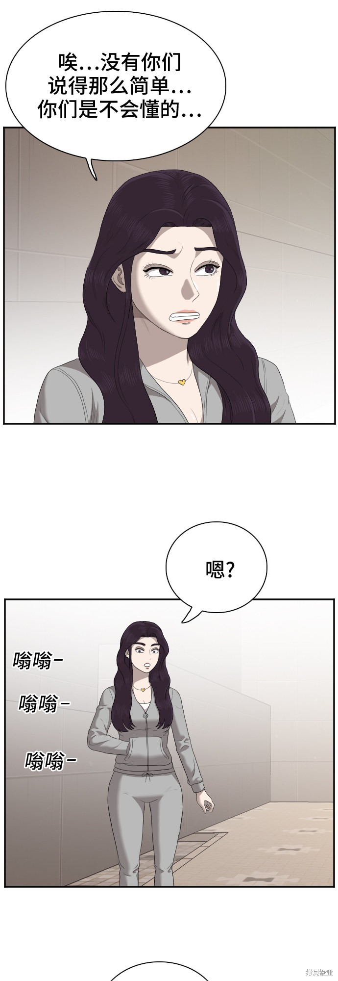 《我是坏小子》漫画最新章节第31话免费下拉式在线观看章节第【30】张图片