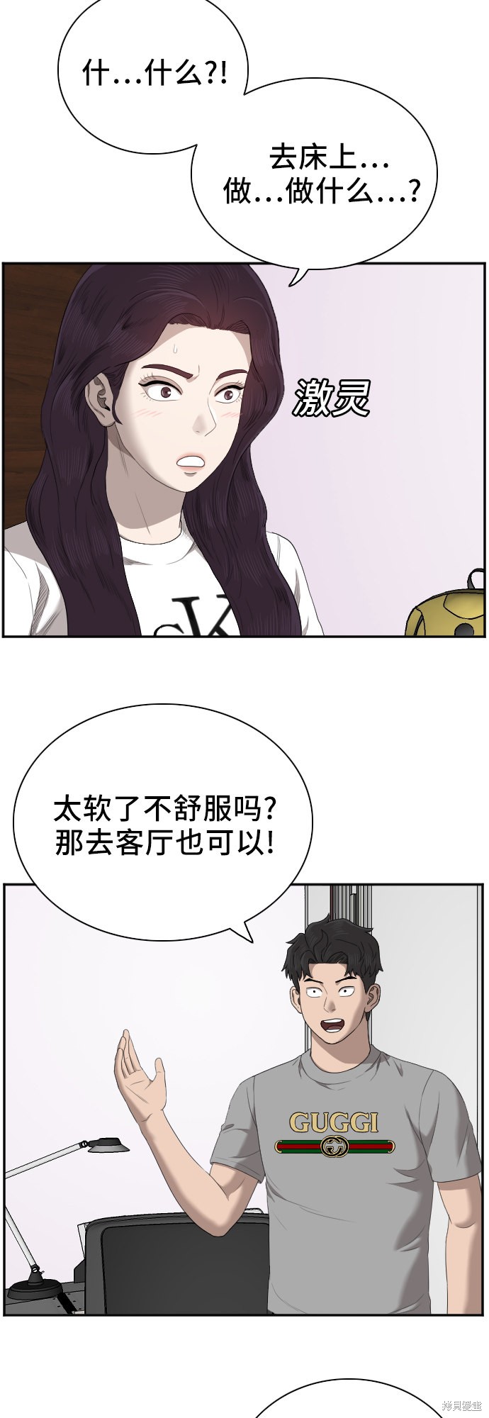 《我是坏小子》漫画最新章节第48话免费下拉式在线观看章节第【37】张图片