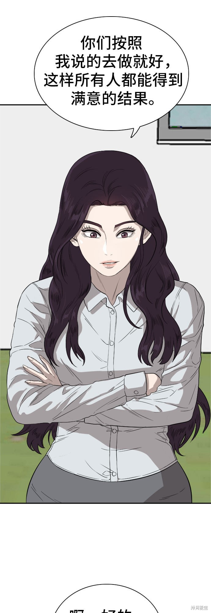 《我是坏小子》漫画最新章节第70话免费下拉式在线观看章节第【48】张图片