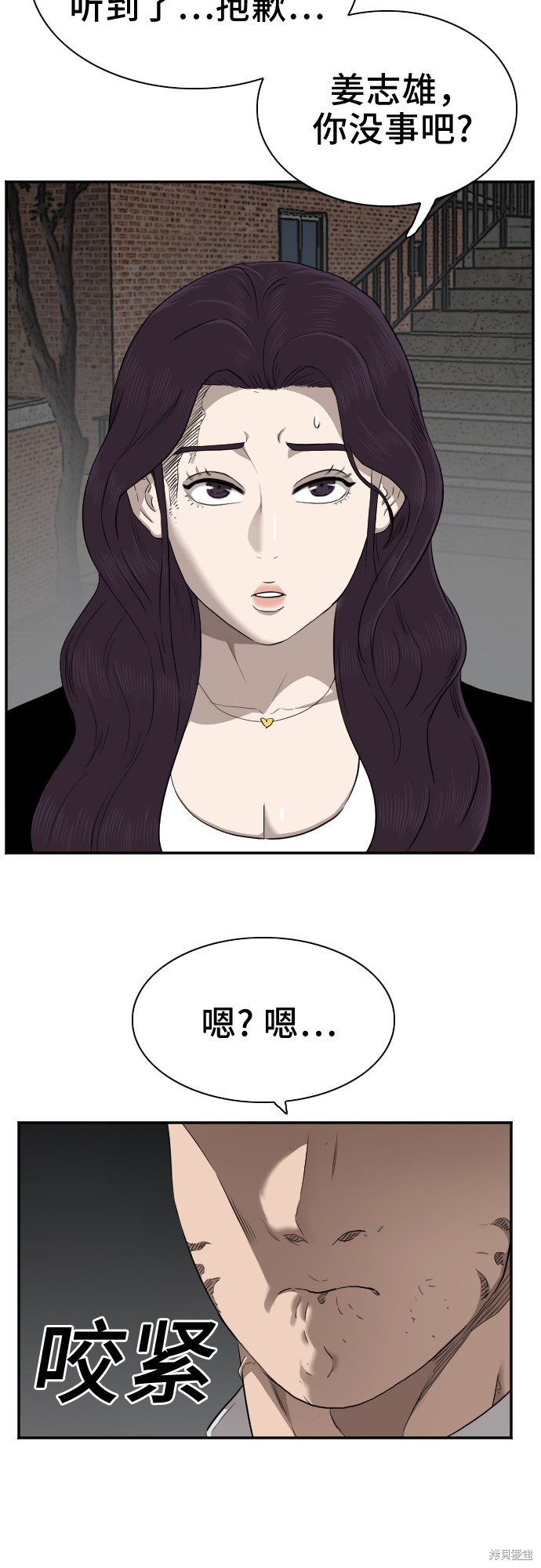 《我是坏小子》漫画最新章节第38话免费下拉式在线观看章节第【32】张图片