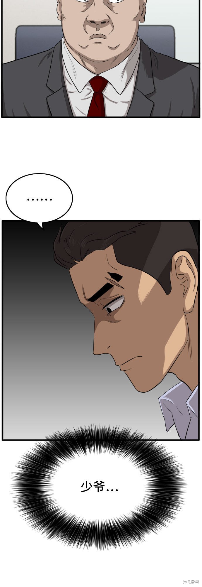 《我是坏小子》漫画最新章节第12话免费下拉式在线观看章节第【45】张图片