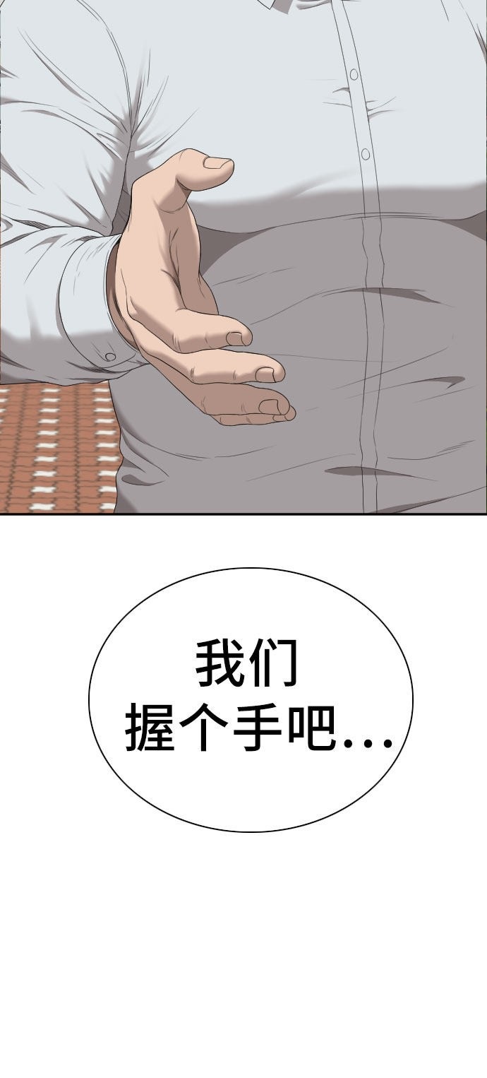 《我是坏小子》漫画最新章节第43话免费下拉式在线观看章节第【69】张图片