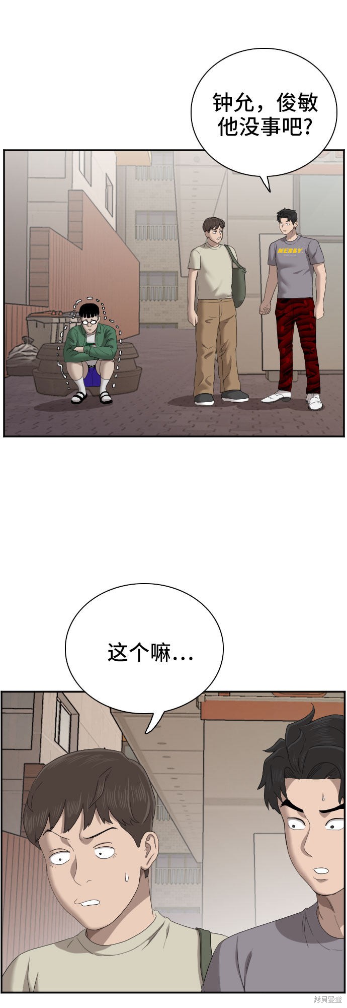 《我是坏小子》漫画最新章节第62话免费下拉式在线观看章节第【27】张图片