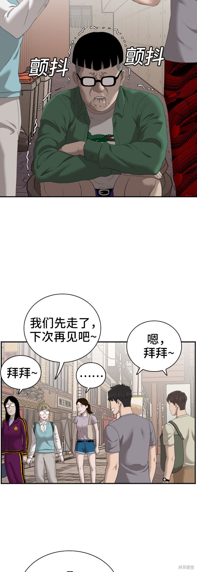 《我是坏小子》漫画最新章节第62话免费下拉式在线观看章节第【31】张图片
