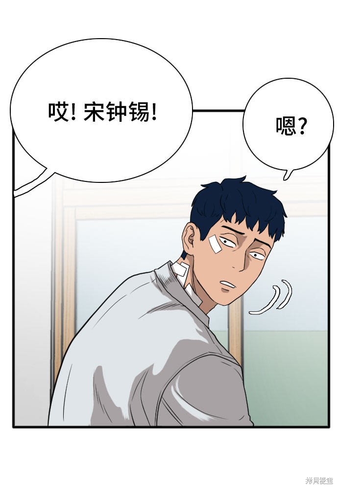 《我是坏小子》漫画最新章节第15话免费下拉式在线观看章节第【50】张图片