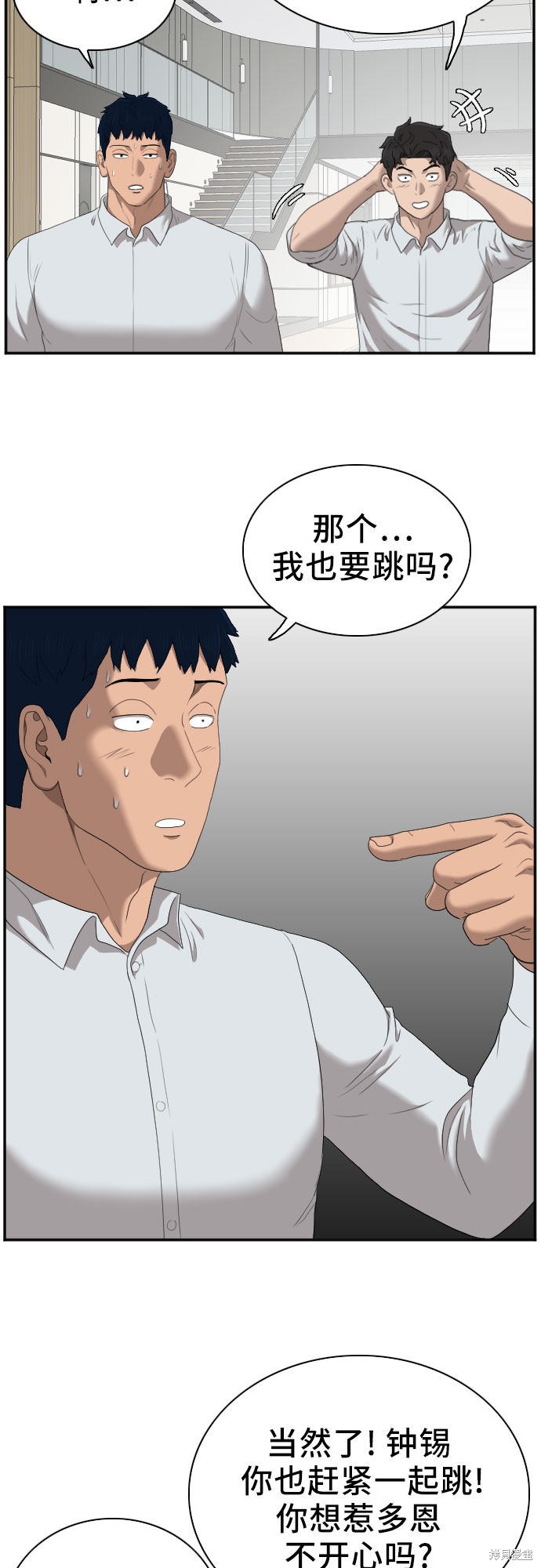 《我是坏小子》漫画最新章节第41话免费下拉式在线观看章节第【61】张图片