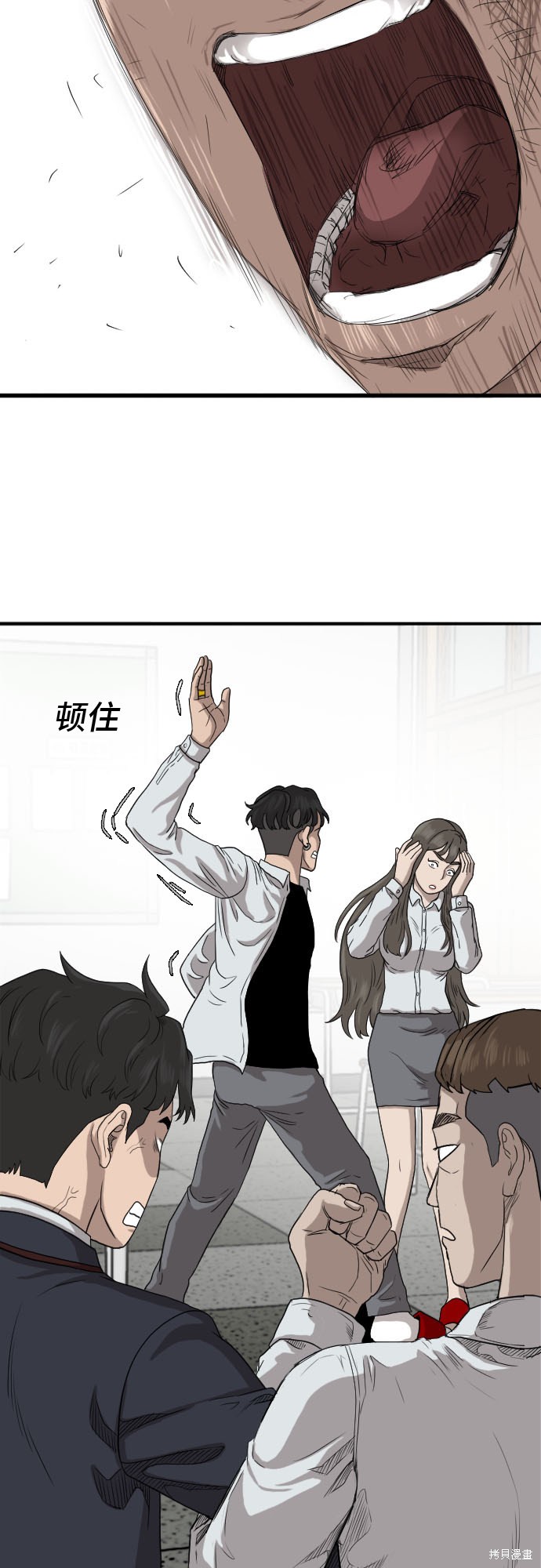 《我是坏小子》漫画最新章节第9话免费下拉式在线观看章节第【57】张图片