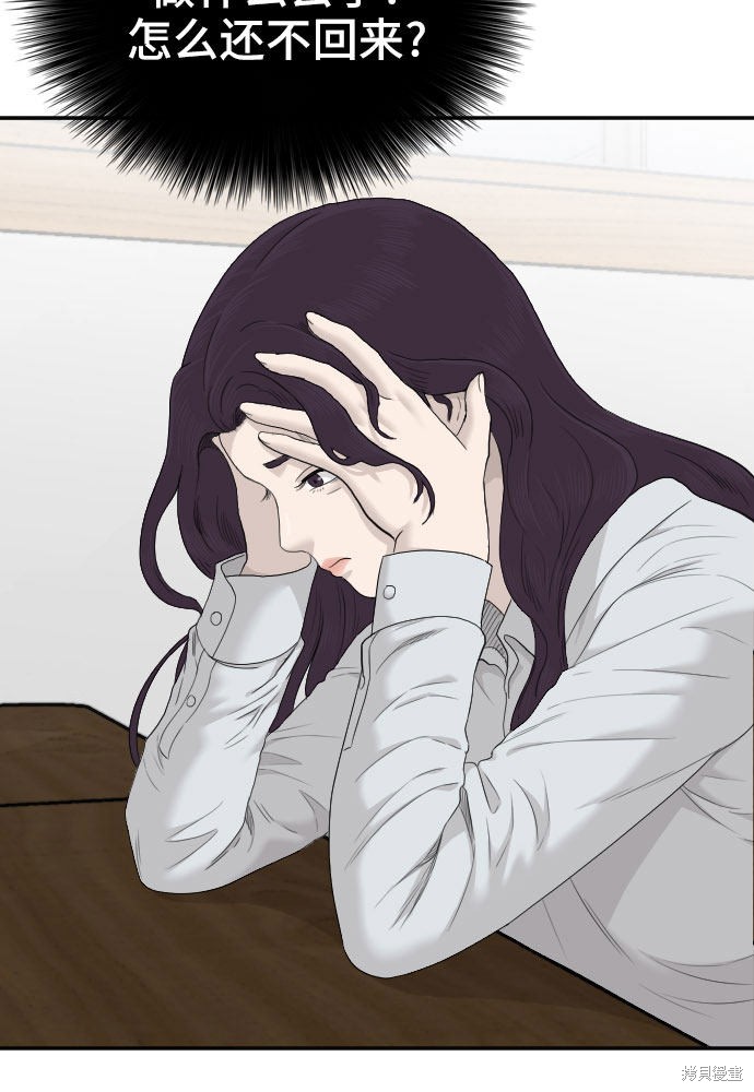 《我是坏小子》漫画最新章节第54话免费下拉式在线观看章节第【48】张图片