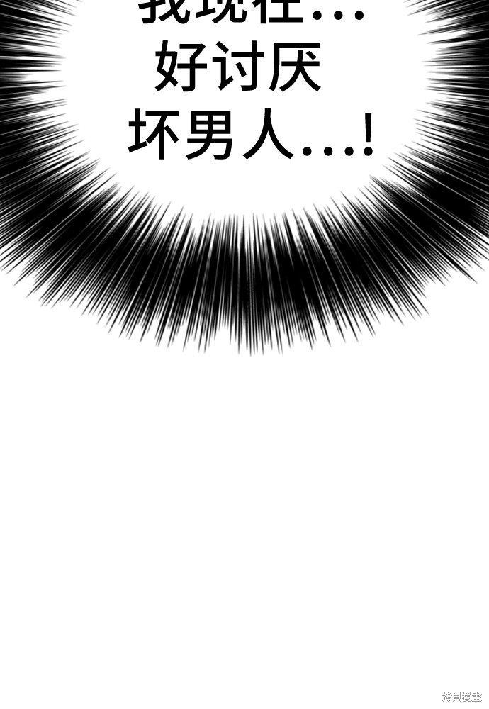 《我是坏小子》漫画最新章节第32话免费下拉式在线观看章节第【49】张图片