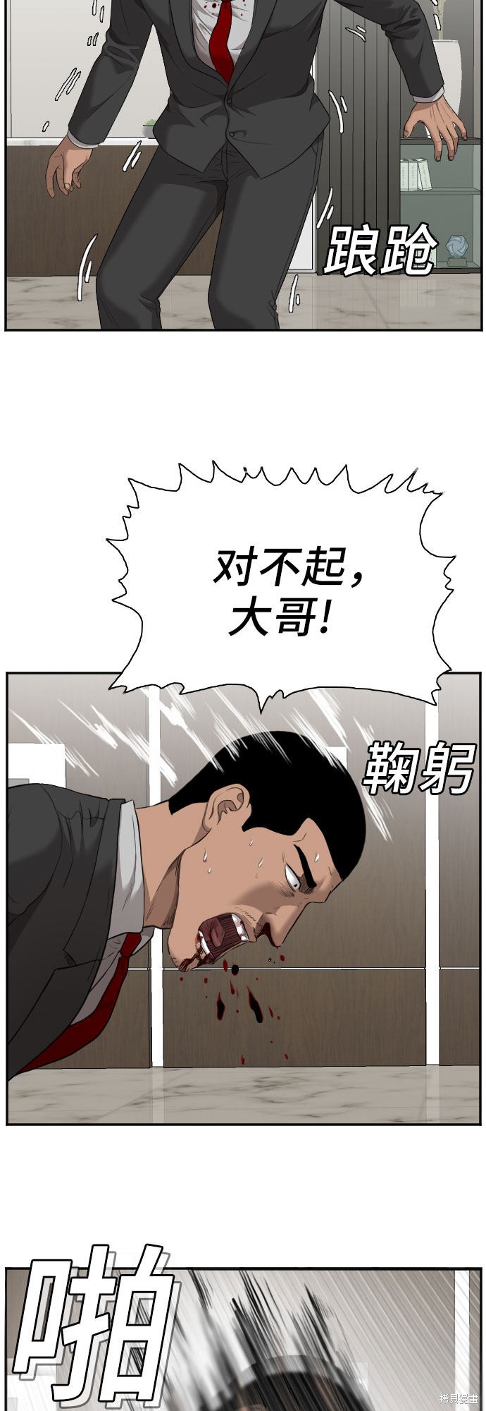 《我是坏小子》漫画最新章节第43话免费下拉式在线观看章节第【23】张图片