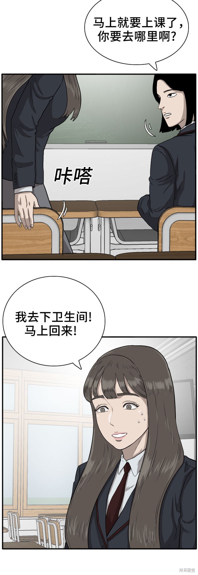 《我是坏小子》漫画最新章节第19话免费下拉式在线观看章节第【75】张图片