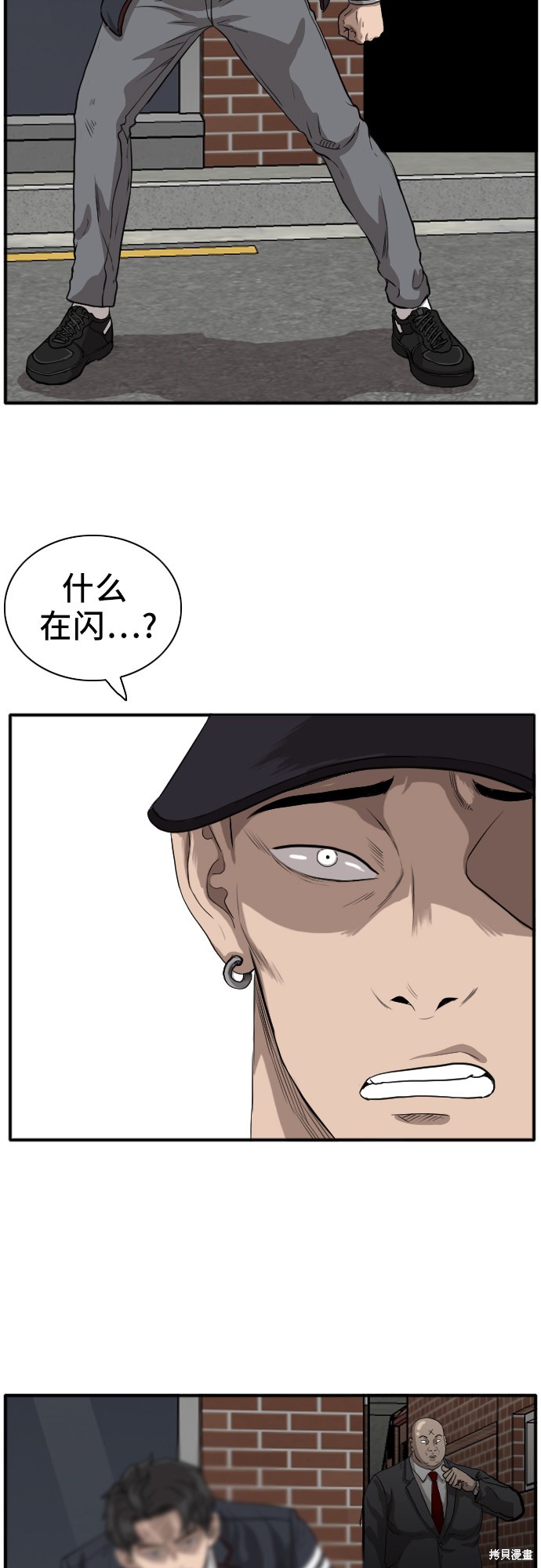 《我是坏小子》漫画最新章节第17话免费下拉式在线观看章节第【11】张图片