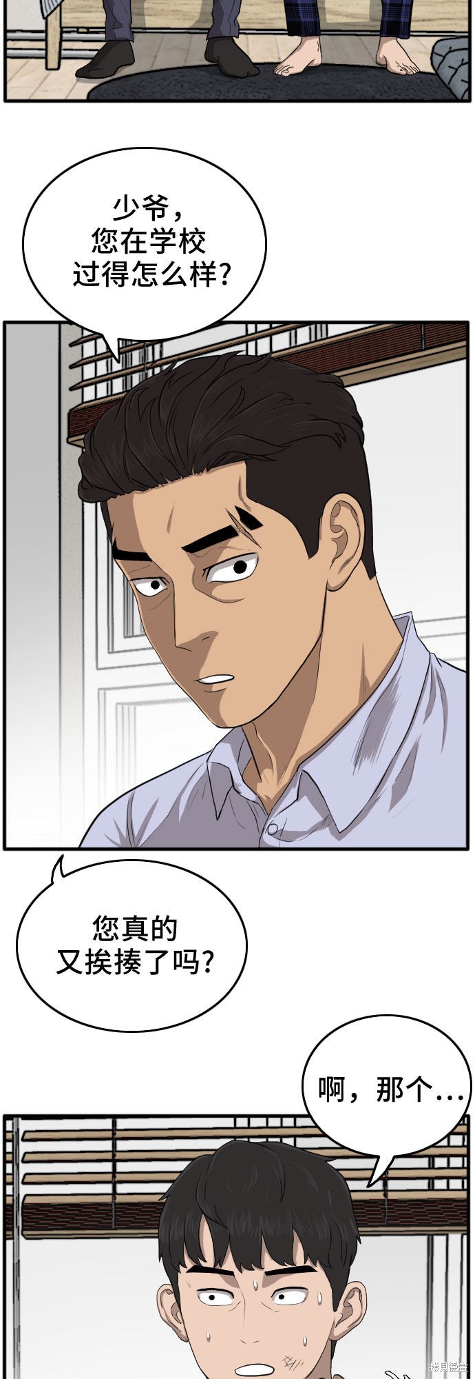 《我是坏小子》漫画最新章节第12话免费下拉式在线观看章节第【52】张图片