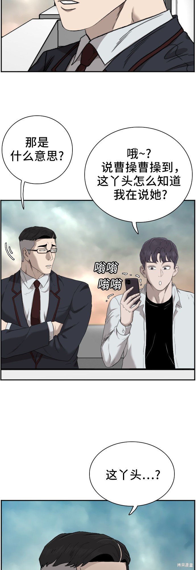 《我是坏小子》漫画最新章节第46话免费下拉式在线观看章节第【139】张图片