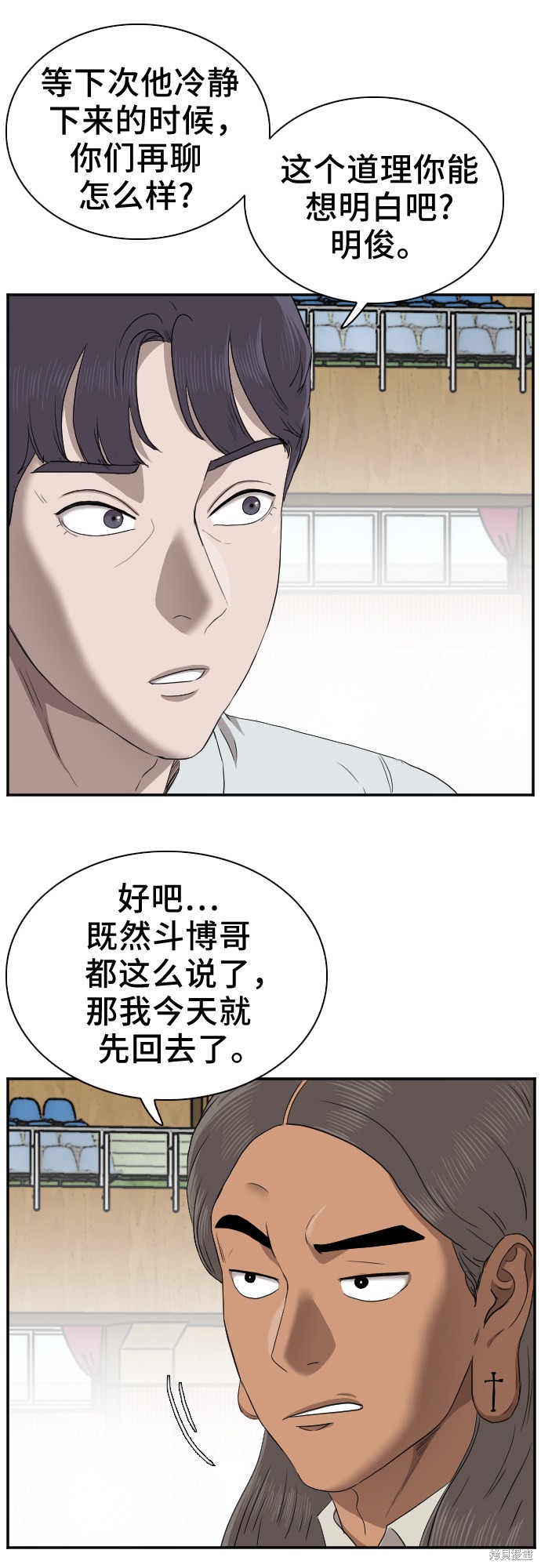《我是坏小子》漫画最新章节第26话免费下拉式在线观看章节第【19】张图片