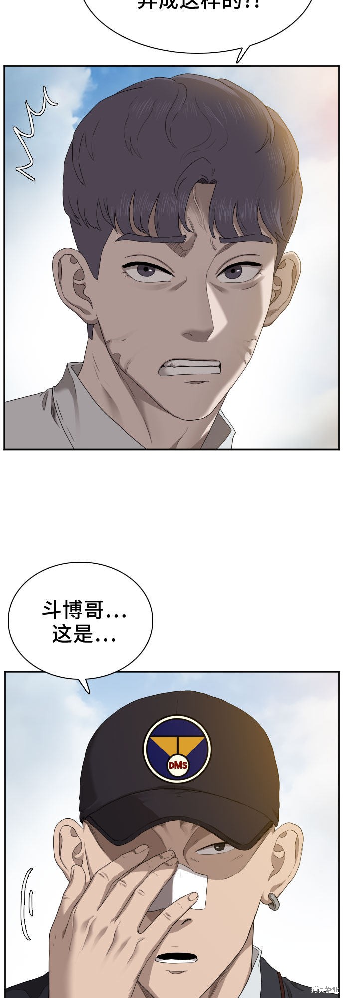 《我是坏小子》漫画最新章节第22话免费下拉式在线观看章节第【34】张图片