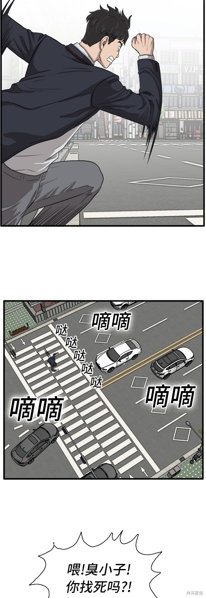 《我是坏小子》漫画最新章节第5话免费下拉式在线观看章节第【59】张图片