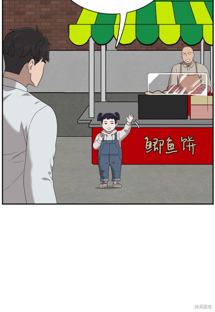 《我是坏小子》漫画最新章节第31话免费下拉式在线观看章节第【40】张图片