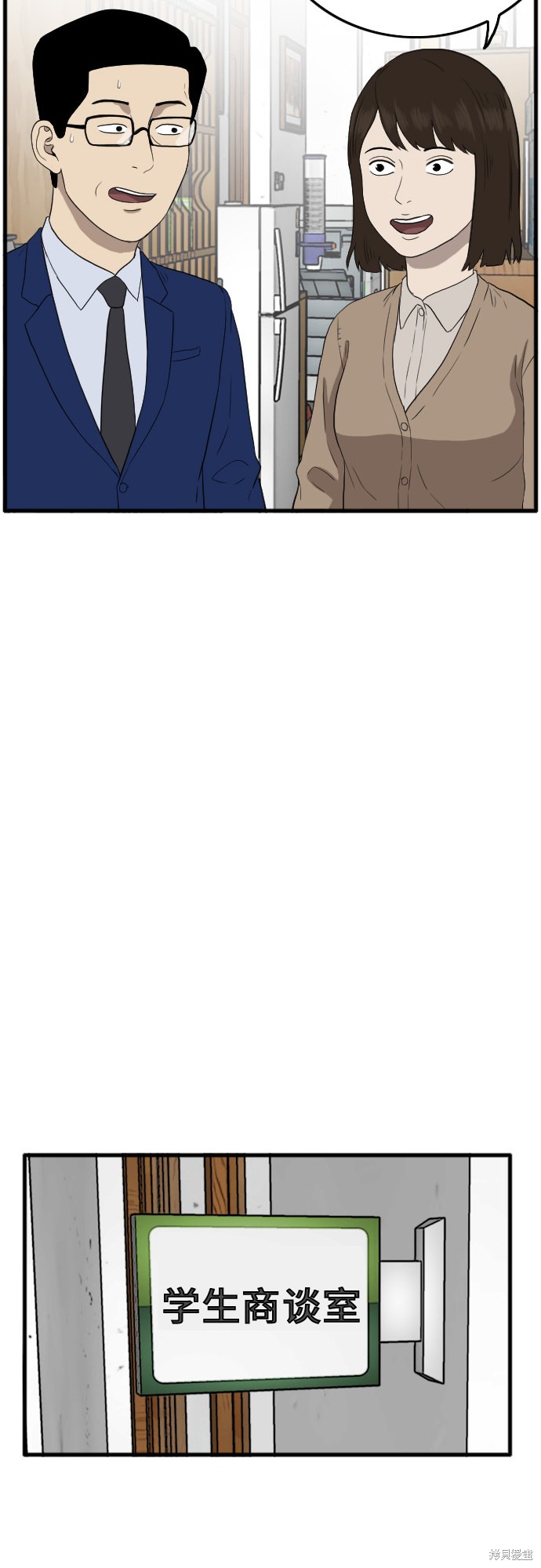 《我是坏小子》漫画最新章节第7话免费下拉式在线观看章节第【53】张图片