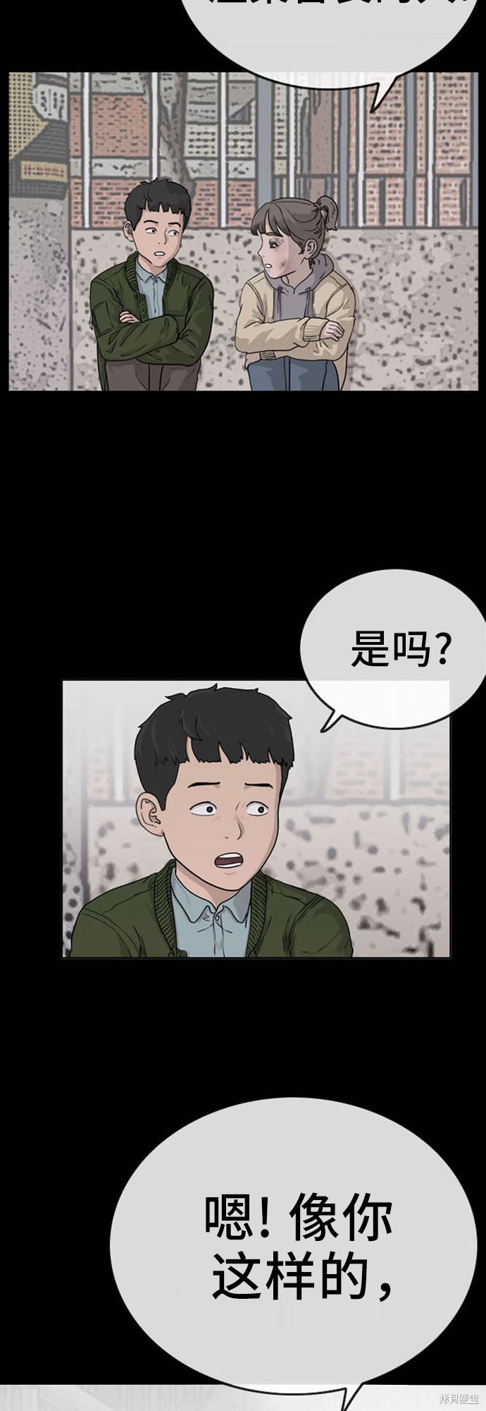 《我是坏小子》漫画最新章节第2话免费下拉式在线观看章节第【19】张图片